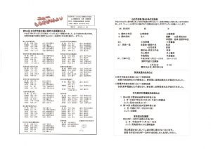 ニューしらさぎだより第9号